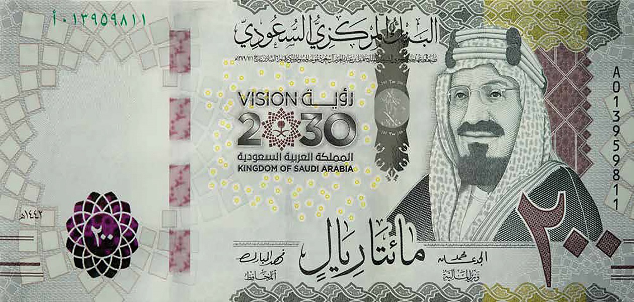 سعر شراء الريال السعودي في البنك المركزي المصري اليوم